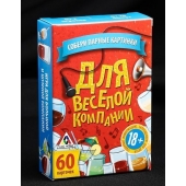 Игра для взрослых с карточками  Для веселой компании - Сима-Ленд - купить с доставкой в Люберцах