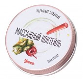 Массажная свеча «Массажный коктейль» с ароматом пина колады - 30 мл. - ToyFa - купить с доставкой в Люберцах