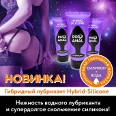 Гибридный анальный лубрикант ProAnal - 50 гр. - Биоритм - купить с доставкой в Люберцах