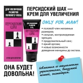 Крем для увеличения полового члена  Персидский шах  - 50 мл. - Биоритм - в Люберцах купить с доставкой