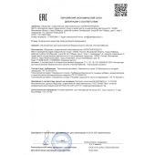 Концентрат для приготовления напитка  Ночная Бабочка  - 4 табл.(0,5 гр.) - Капиталпродукт - купить с доставкой в Люберцах