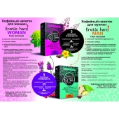 Кофейный напиток для женщин  Erotic hard WOMAN - Твои желания  - 100 гр. - Erotic Hard - купить с доставкой в Люберцах
