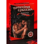 Эротическая игра для двоих  Анатомия страсти - Сима-Ленд - купить с доставкой в Люберцах