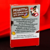 Карточная секс-игра «Рецепты наслаждений для двоих» - Сима-Ленд - купить с доставкой в Люберцах