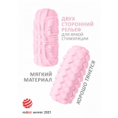 Розовый мастурбатор Marshmallow Maxi Fruity - Lola Games - в Люберцах купить с доставкой