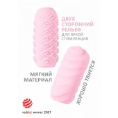 Розовый мастурбатор Marshmallow Maxi Juicy - Lola Games - в Люберцах купить с доставкой