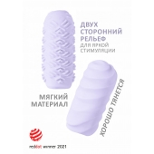 Сиреневый мастурбатор Marshmallow Maxi Juicy - Lola Games - в Люберцах купить с доставкой