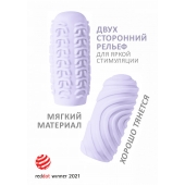 Сиреневый мастурбатор Marshmallow Maxi Sugary - Lola Games - в Люберцах купить с доставкой