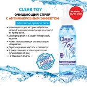 Очищающий спрей Clear Toy с антимикробным эффектом - 100 мл. - Биоритм - купить с доставкой в Люберцах