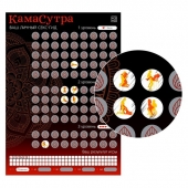 Скретч-плакат  Секс-гид. Камасутра  формата А3 - Сима-Ленд - купить с доставкой в Люберцах