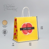 Подарочный крафтовый пакет «Сладость» - 22×22×11см. - Сима-Ленд - купить с доставкой в Люберцах