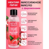 Массажное масло Sexy Sweet Nectar Lychee с феромонами и ароматом личи - 75 мл. - Биоритм - купить с доставкой в Люберцах