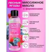 Массажное масло Sexy Sweet Wild Berry с ароматом лесных ягод и феромонами - 75 мл. - Биоритм - купить с доставкой в Люберцах