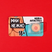 Мялка-релаксант «Мни нежно» - Сима-Ленд - купить с доставкой в Люберцах