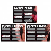 Игра для двоих «Трахни меня» со скретч-слоем - Сима-Ленд - купить с доставкой в Люберцах