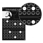 Плакат для двоих «Оральные ласки» со скретч-слоем - Сима-Ленд - купить с доставкой в Люберцах