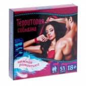 Игра  Территория соблазна.Нежная романтика - Сима-Ленд - купить с доставкой в Люберцах