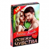Горячие фанты  Освежи чувства - Сима-Ленд - купить с доставкой в Люберцах