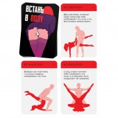 Фанты  Встань в позу - Сима-Ленд - купить с доставкой в Люберцах