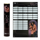 Плакат для двоих со скретч-слоем «БДСМ» - Сима-Ленд - купить с доставкой в Люберцах