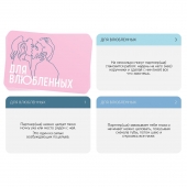 Романтическая игра   Для двоих - Сима-Ленд - купить с доставкой в Люберцах