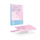 Романтическая игра   Для двоих - Сима-Ленд - купить с доставкой в Люберцах