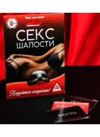 Эротическая игра для двоих  Секс-шалости - Сима-Ленд - купить с доставкой в Люберцах