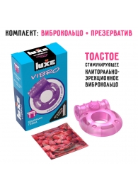 Фиолетовое эрекционное виброкольцо Luxe VIBRO  Бешеная гейша  + презерватив - Luxe - в Люберцах купить с доставкой