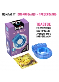 Голубое эрекционное виброкольцо Luxe VIBRO  Кошмар русалки  + презерватив - Luxe - в Люберцах купить с доставкой