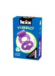 Фиолетовое эрекционное виброкольцо Luxe VIBRO  Секрет Кощея  + презерватив - Luxe - в Люберцах купить с доставкой