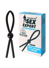 Черное силиконовое эрекционное кольцо-лассо - Sex Expert - в Люберцах купить с доставкой