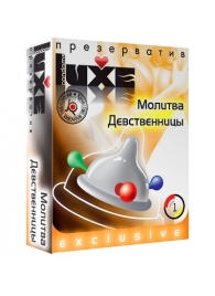 Презерватив LUXE  Exclusive  Молитва Девственницы  - 1 шт. - Luxe - купить с доставкой в Люберцах