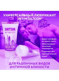 Гель-лубрикант на силиконовой основе Intim silicon - 50 гр. - Биоритм - купить с доставкой в Люберцах