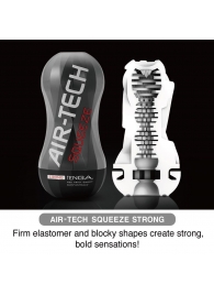 Мастурбатор AIR-TECH Squeeze Strong - Tenga - в Люберцах купить с доставкой