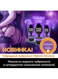 Гибридный анальный лубрикант ProAnal - 50 гр. - Биоритм - купить с доставкой в Люберцах