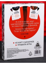 Эротическая игра для двоих  Секс, как в кино - Сима-Ленд - купить с доставкой в Люберцах
