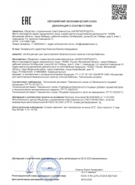 Концентрат для приготовления напитка  Ночная Бабочка  - 4 табл.(0,5 гр.) - Капиталпродукт - купить с доставкой в Люберцах