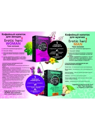 Кофейный напиток для женщин  Erotic hard WOMAN - Твои желания  - 100 гр. - Erotic Hard - купить с доставкой в Люберцах