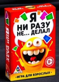 Эротическая игра для взрослых  Я никогда не... - Сима-Ленд - купить с доставкой в Люберцах