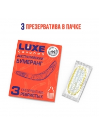 Презервативы Luxe  Австралийский Бумеранг  с ребрышками - 3 шт. - Luxe - купить с доставкой в Люберцах