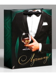 Бумажный пакет «Лучшему!» - 23 х 27 см. - Сима-Ленд - купить с доставкой в Люберцах