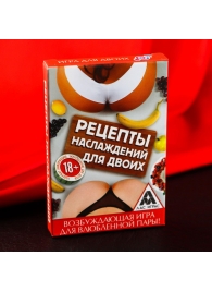 Карточная секс-игра «Рецепты наслаждений для двоих» - Сима-Ленд - купить с доставкой в Люберцах