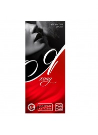 Эротическая игра-купоны с желаниями «Я хочу» - Сима-Ленд - купить с доставкой в Люберцах