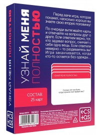 Игра для двоих  Узнай меня полностью - Сима-Ленд - купить с доставкой в Люберцах