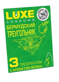 Презервативы Luxe  Бермудский треугольник  с яблочным ароматом - 3 шт. - Luxe - купить с доставкой в Люберцах