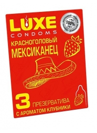 Презервативы с клубничным ароматом  Красноголовый мексиканец  - 3 шт. - Luxe - купить с доставкой в Люберцах