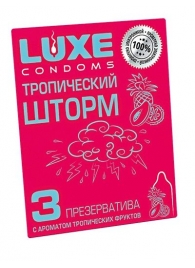 Презервативы с ароматом тропический фруктов  Тропический шторм  - 3 шт. - Luxe - купить с доставкой в Люберцах