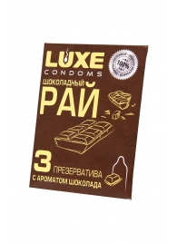 Презервативы с ароматом шоколада  Шоколадный рай  - 3 шт. - Luxe - купить с доставкой в Люберцах