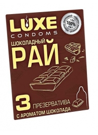 Презервативы с ароматом шоколада  Шоколадный рай  - 3 шт. - Luxe - купить с доставкой в Люберцах