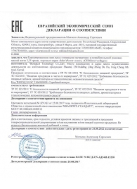 Натуральный коллаген с ресвератролом GYMforce Collagen+ - 150 гр. - SuperCaps - купить с доставкой в Люберцах